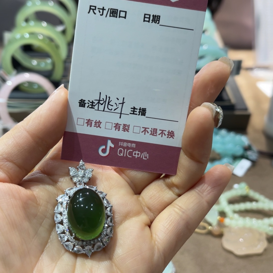岫玉手镯未镶嵌桃**片手镯