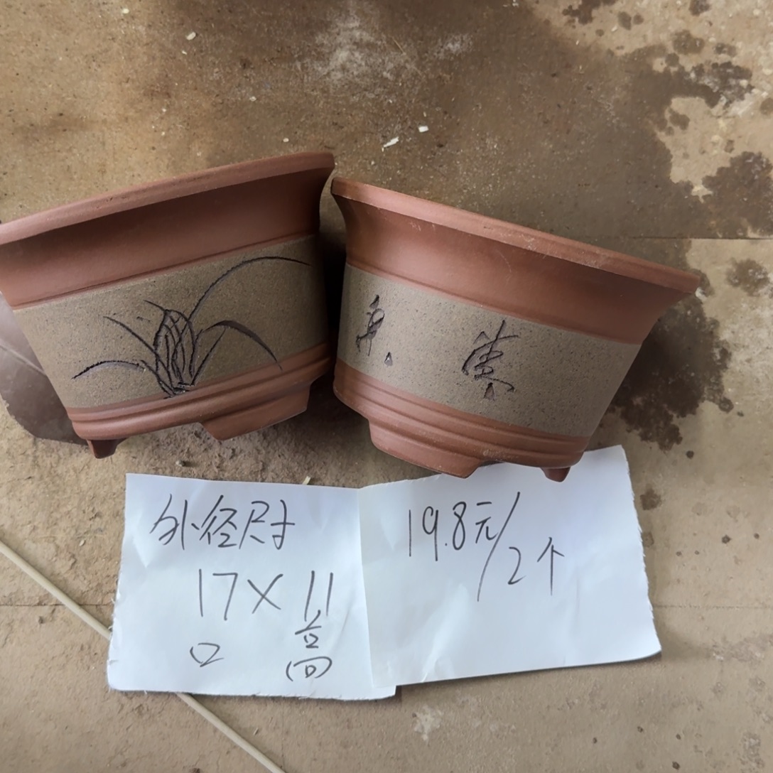 紫砂花盆破损包赔