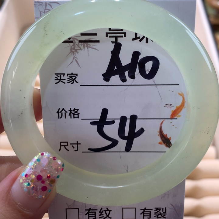 蛇纹石玉手镯未镶嵌