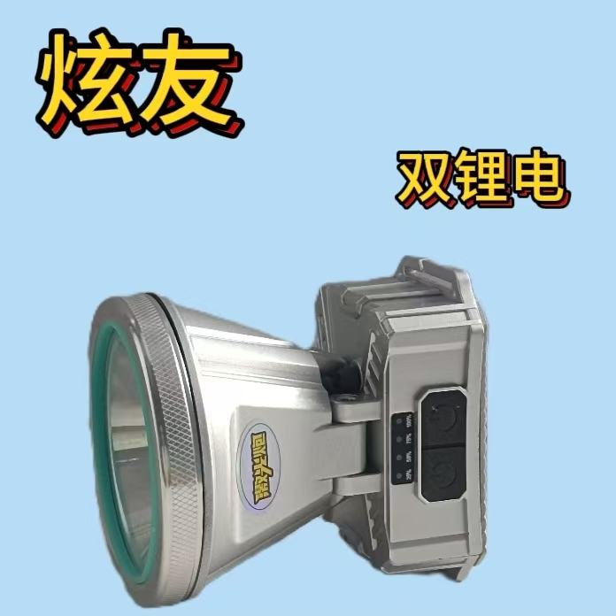 炫友7013锂电池头灯户外强光头灯超亮头戴式强光超长续航
