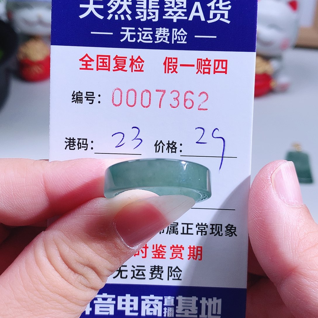 饿****翡翠未镶嵌戒指7362