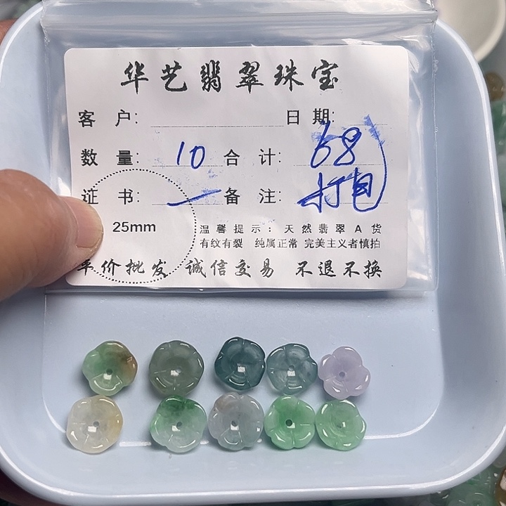 翡翠颈饰未镶嵌天然翡翠