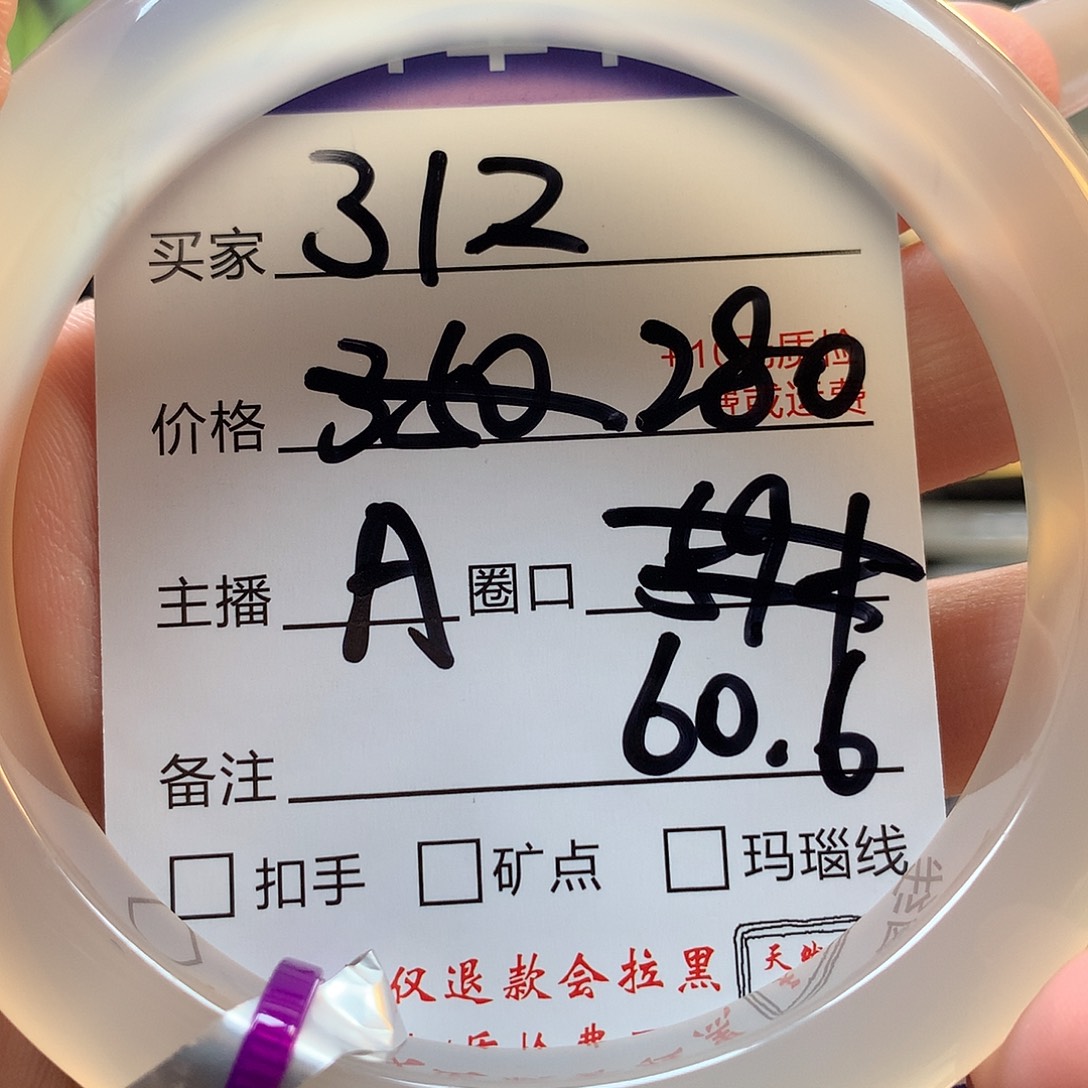 芽***者玛瑙/玉髓未镶嵌手镯