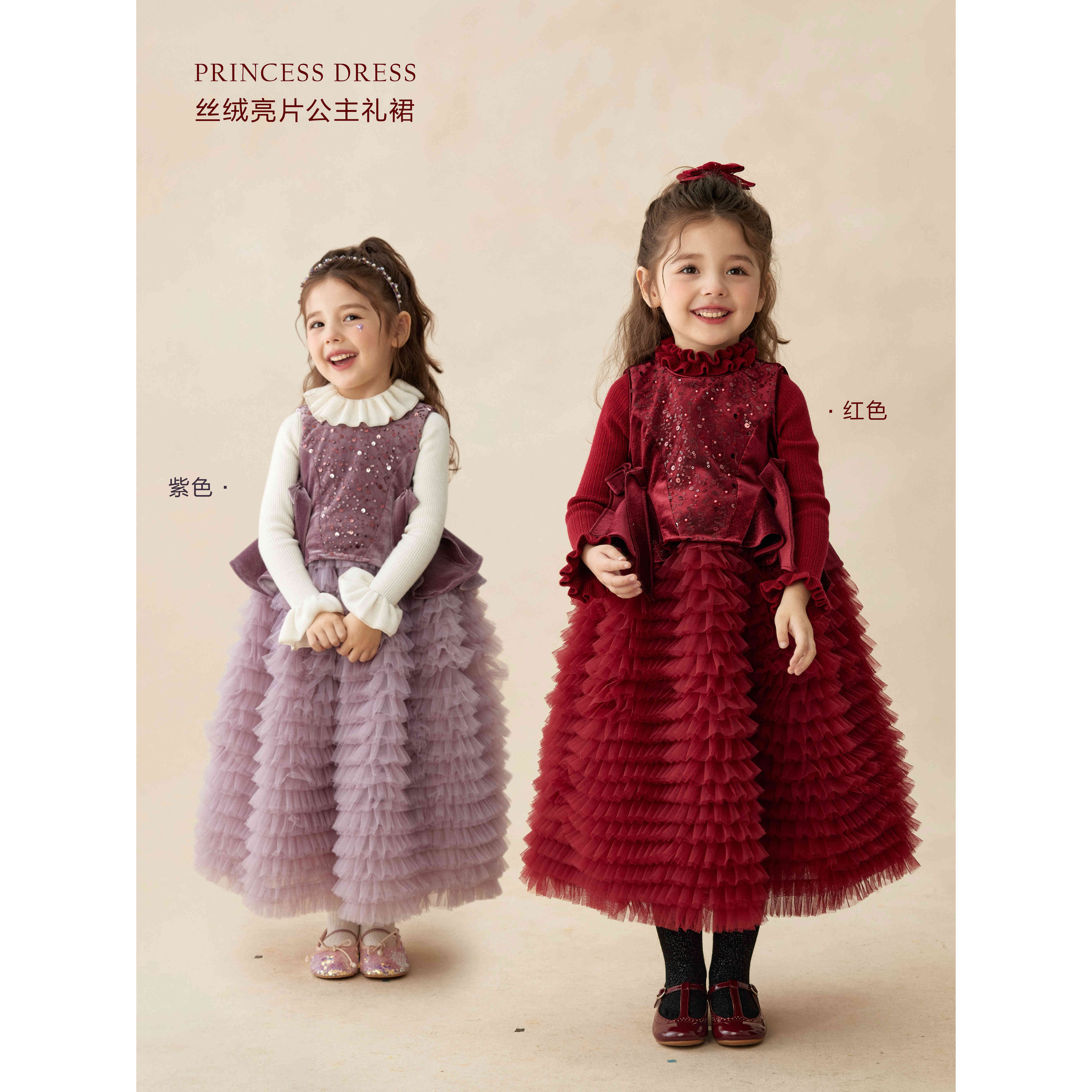 SONNYKIDS 女童气质丝绒亮片连衣裙秋冬气质高级感洋气蛋糕纱裙