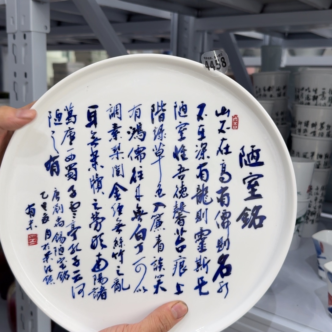 吴义松甄选陶瓷4458