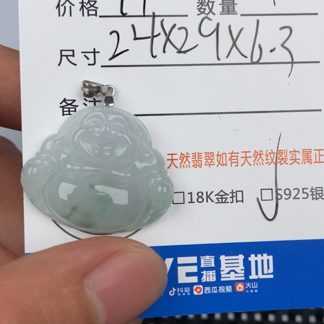 翡翠颈饰未镶嵌吊坠