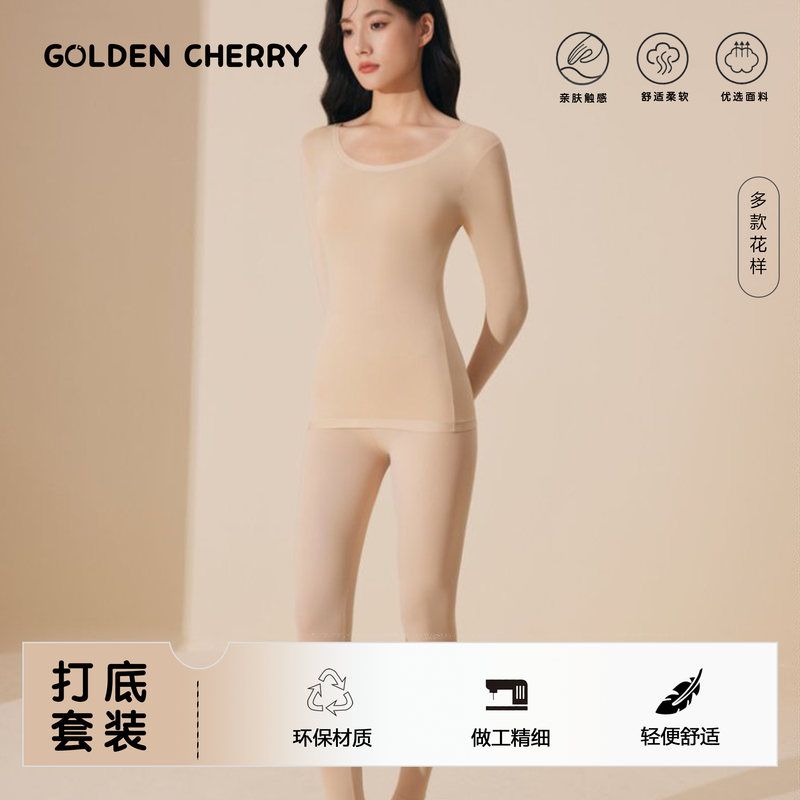 24【金樱桃】小童亲子女士纯色柔软亲肤打底619617