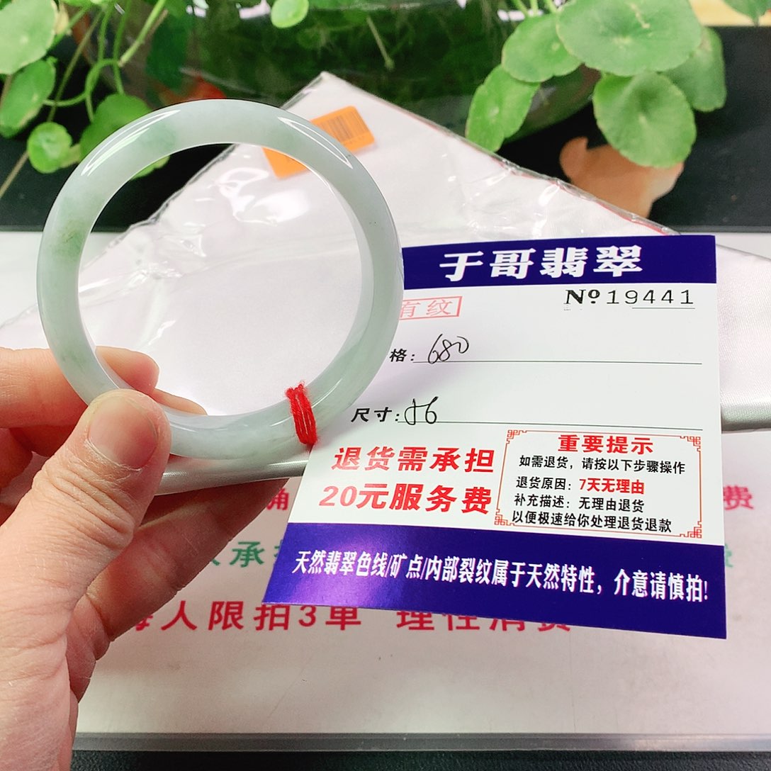 翡翠手镯未镶嵌圆**满441…………