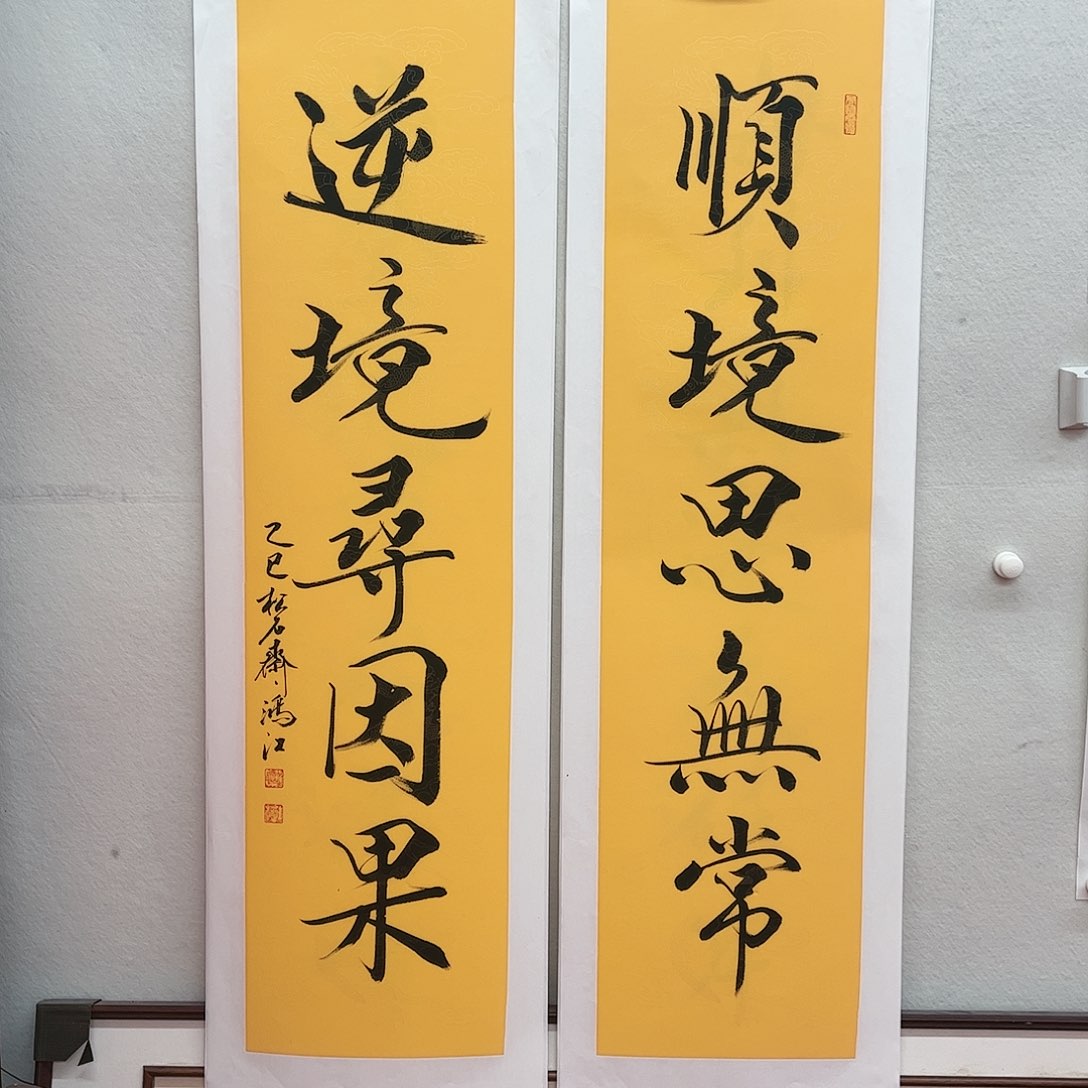 书法陈鸿江老师作品