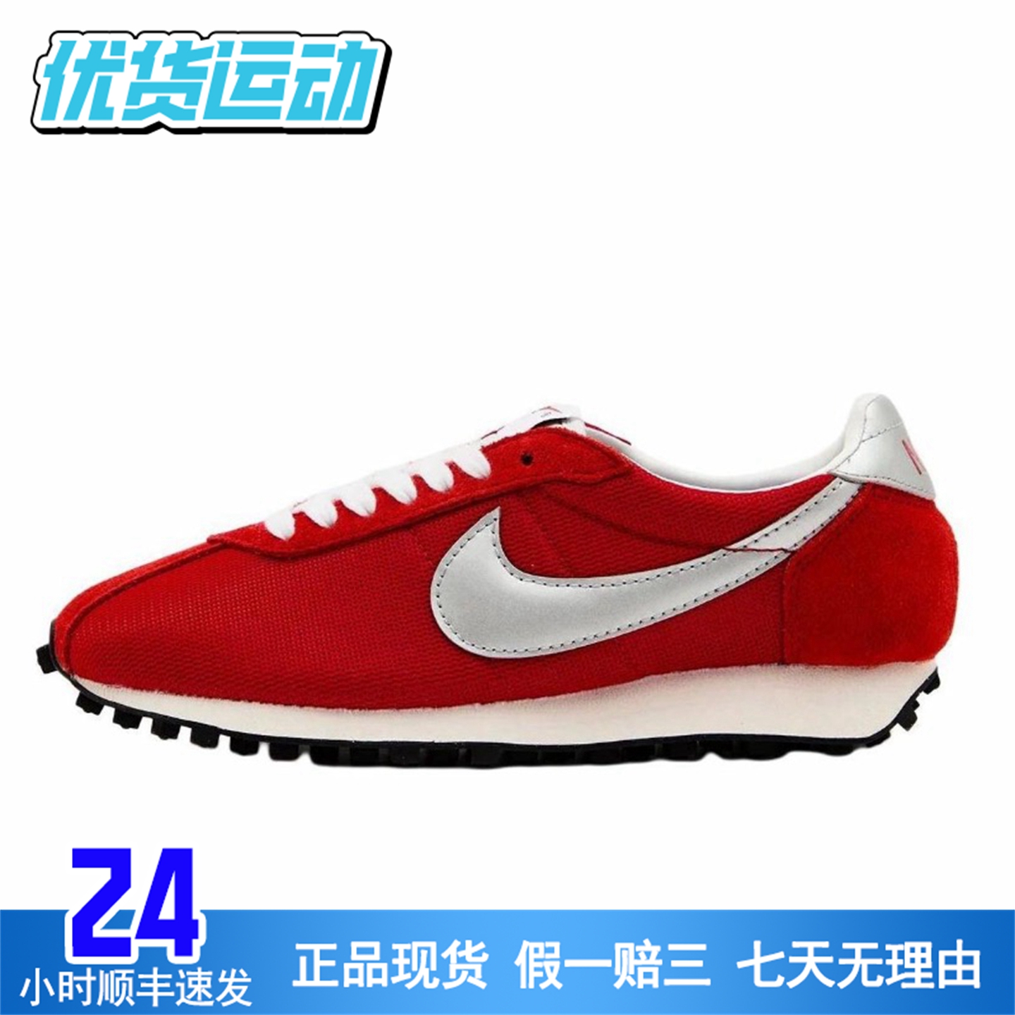 NIKE/耐克LD-1000 红色男女款时尚复古运动跑步鞋夏 HF3227-600