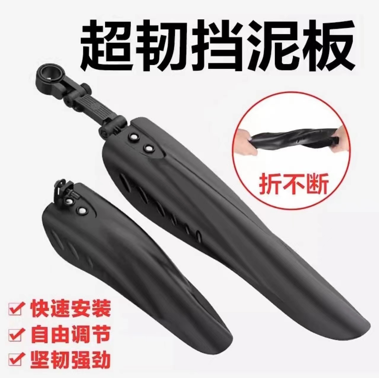 自行车挡泥板全包式山地车通用前后泥瓦挡板单车