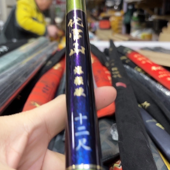 碳素1.8m以下代官山3.6米