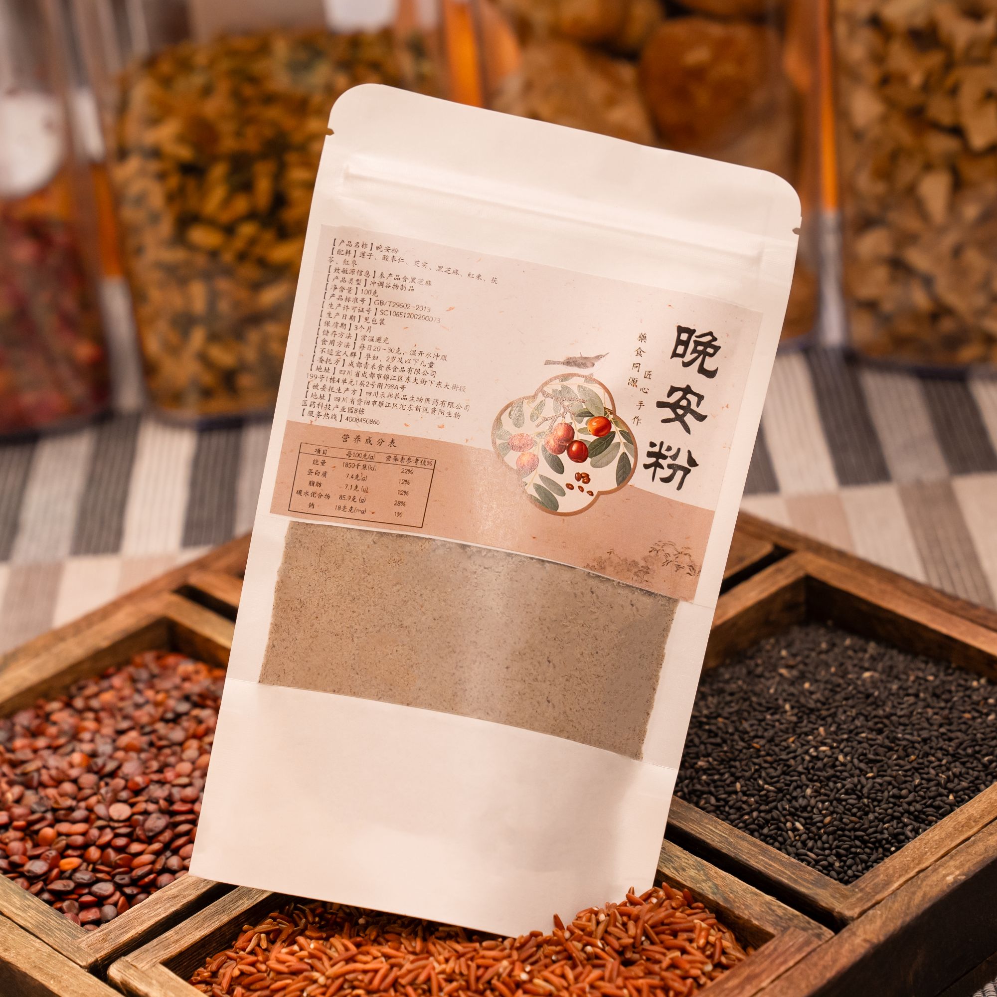 青禾食养晚安粉睡宝膳食睡眠好养生谷物粉