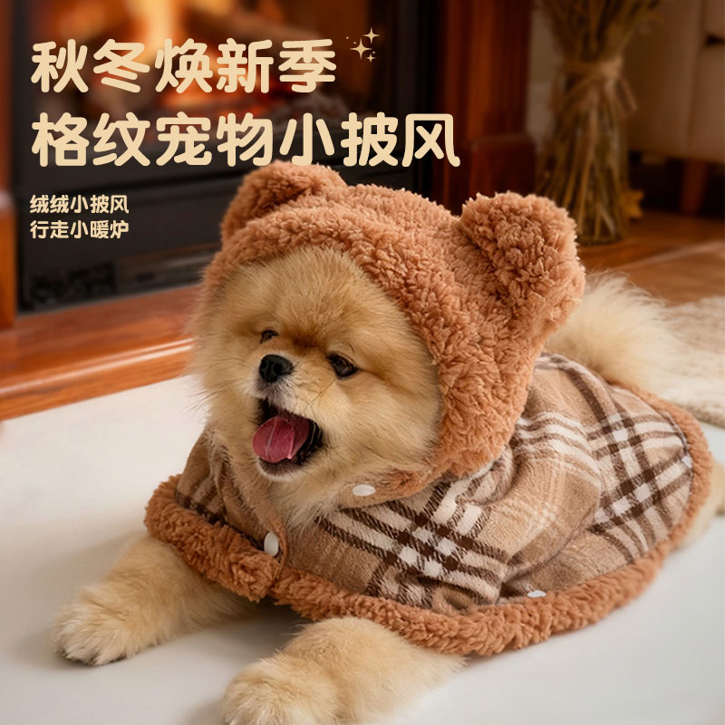狗狗衣服秋冬款加厚绒网红款宠物披风保暖睡袍狗毯子冬季猫咪被