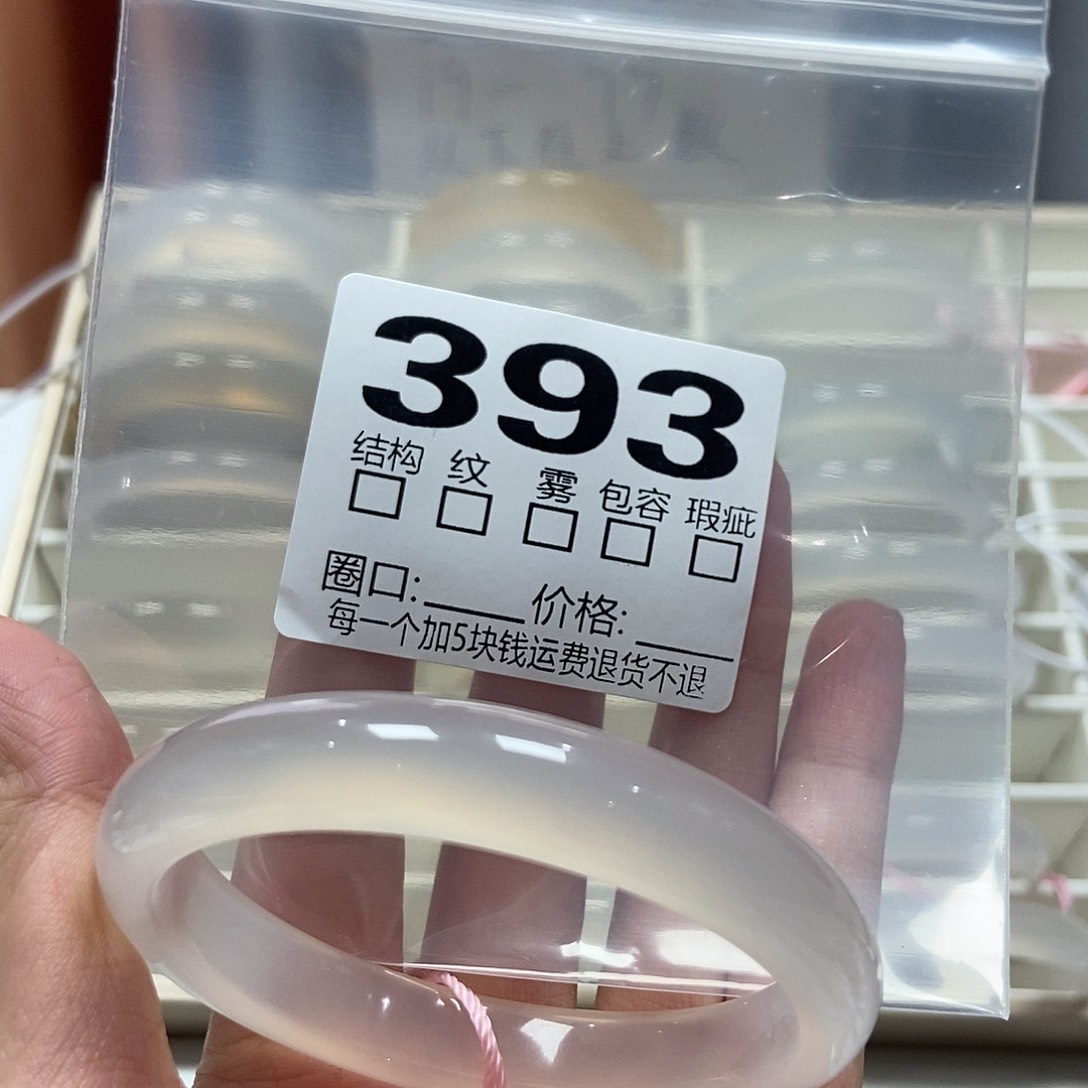 玛瑙/玉髓未镶嵌手镯393-56