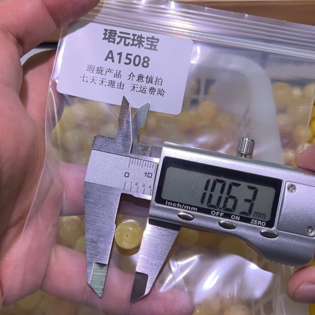 蜜蜡未镶嵌裸石1508