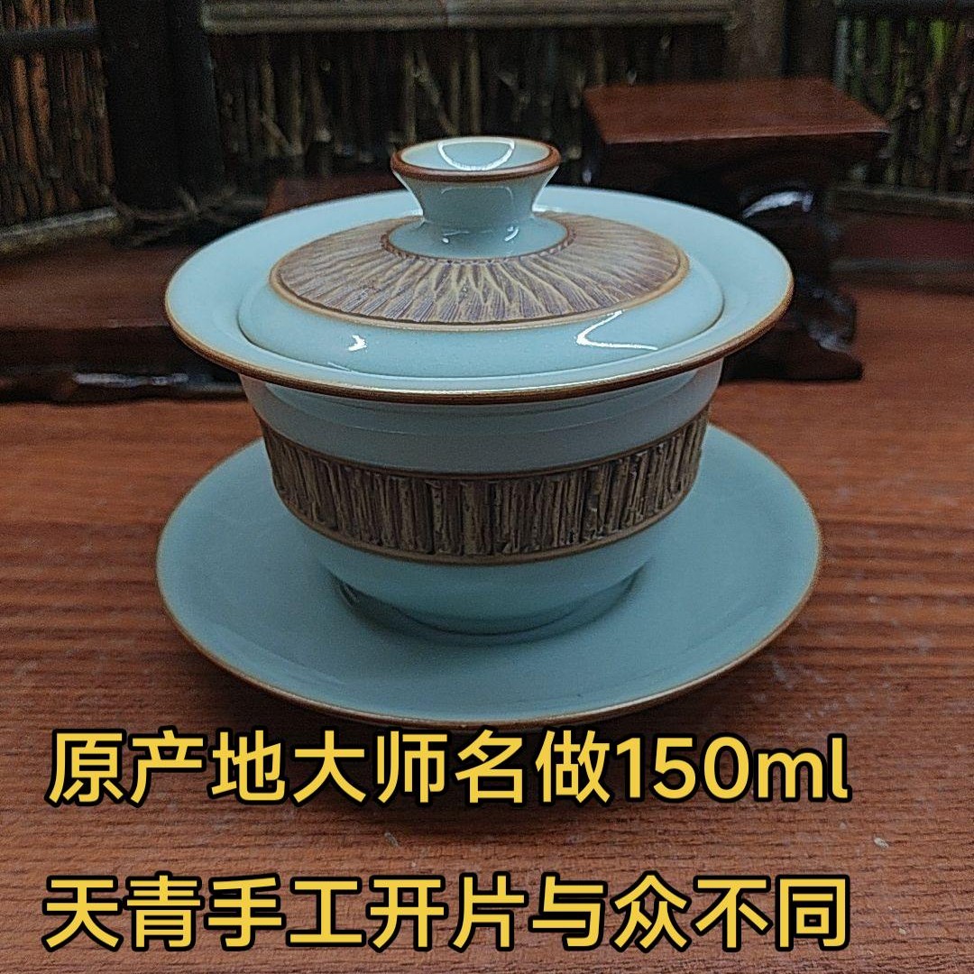 奎奎窑，三才元宝盖碗155ml，天青玛瑙釉，开片养出茶线很美