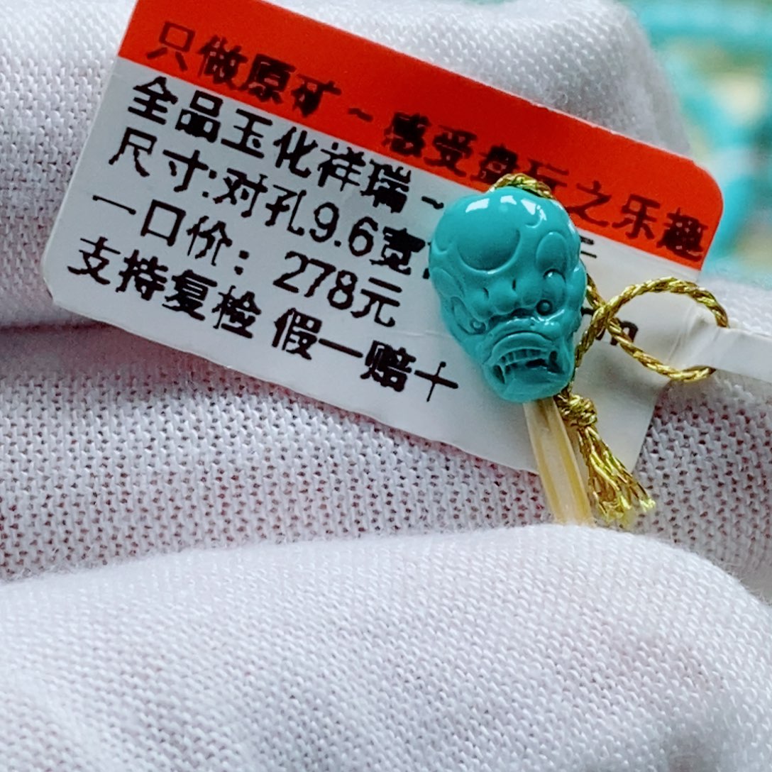 未镶嵌绿松石珠宝奇石