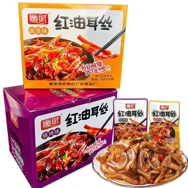 （保质期到26年2月-4月）红油耳丝18g*20袋