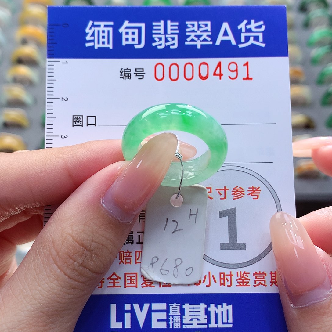 未镶嵌戒指翡翠12号