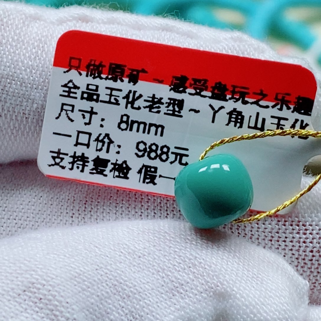 未镶嵌绿松石珠宝奇石