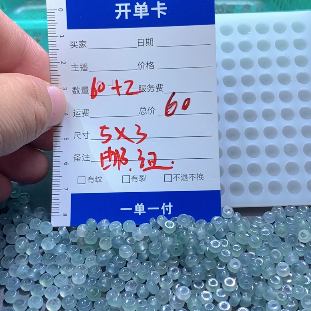 翡翠散珠多样性发