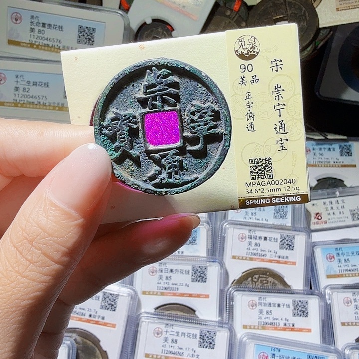 铜As评级币＿个，2040