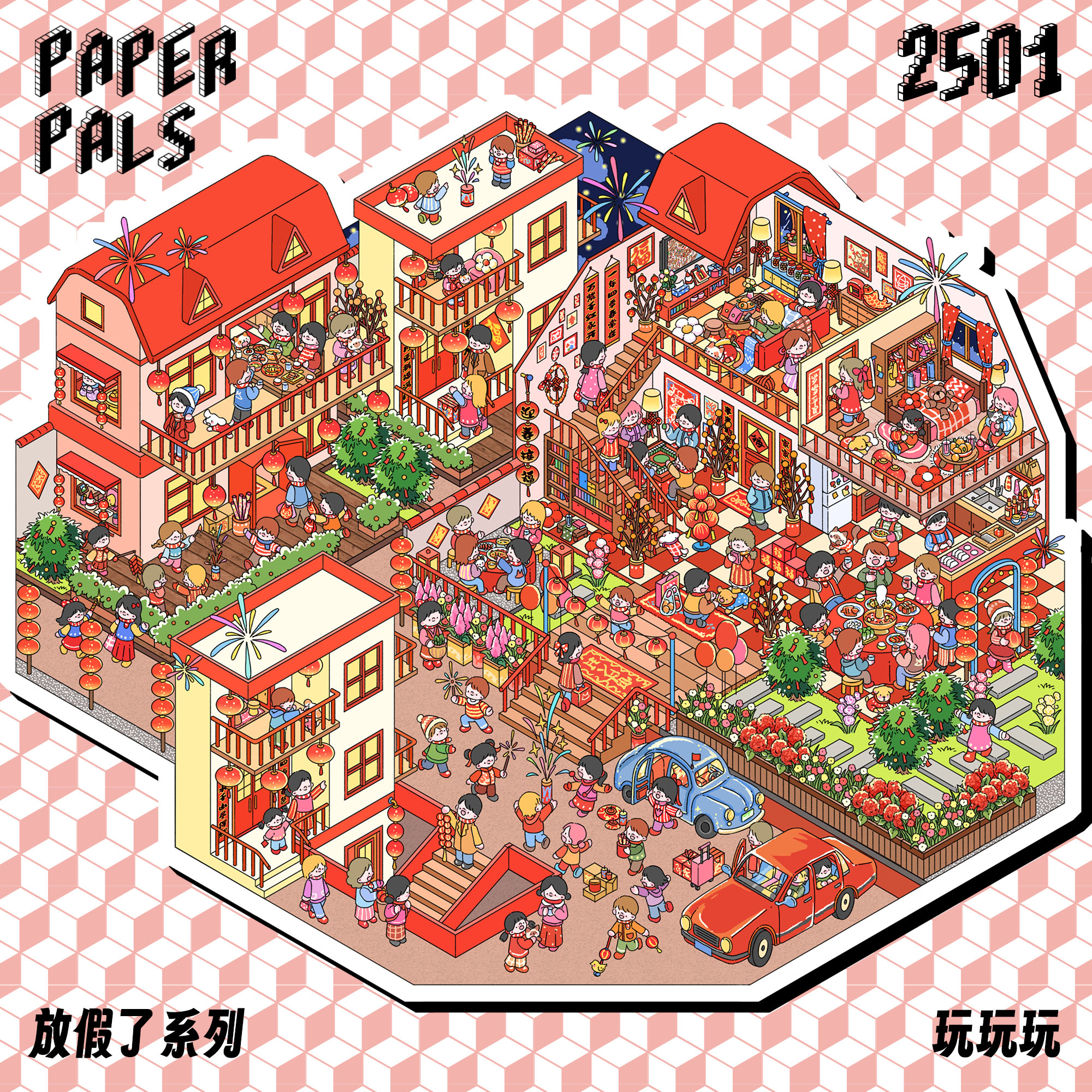 【现货现发】PAPERPALS纸泡造景贴纸逛逛玩玩3d造景系列贴纸