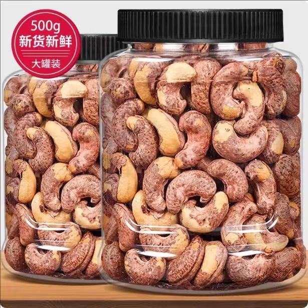 特大颗粒带皮盐焗紫皮腰果仁鲜香酥脆休闲坚果零食