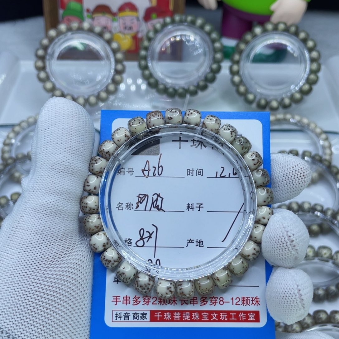 手串星月菩提26河豚