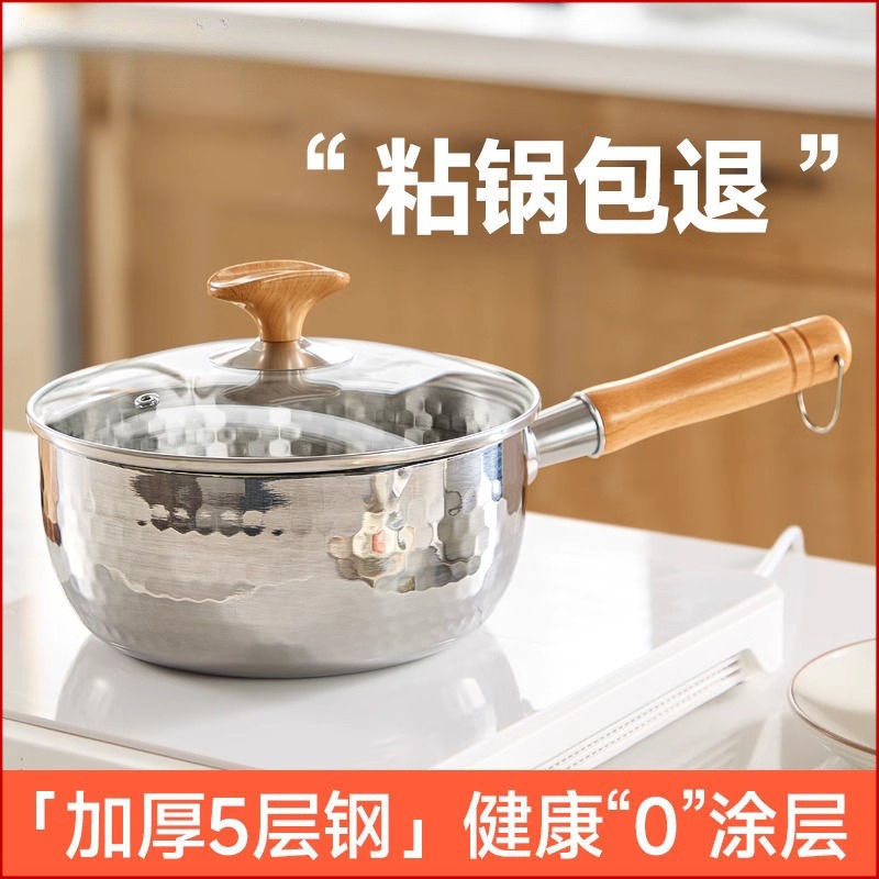 Vanirr18/10出口品质高端无涂层多用雪平锅！