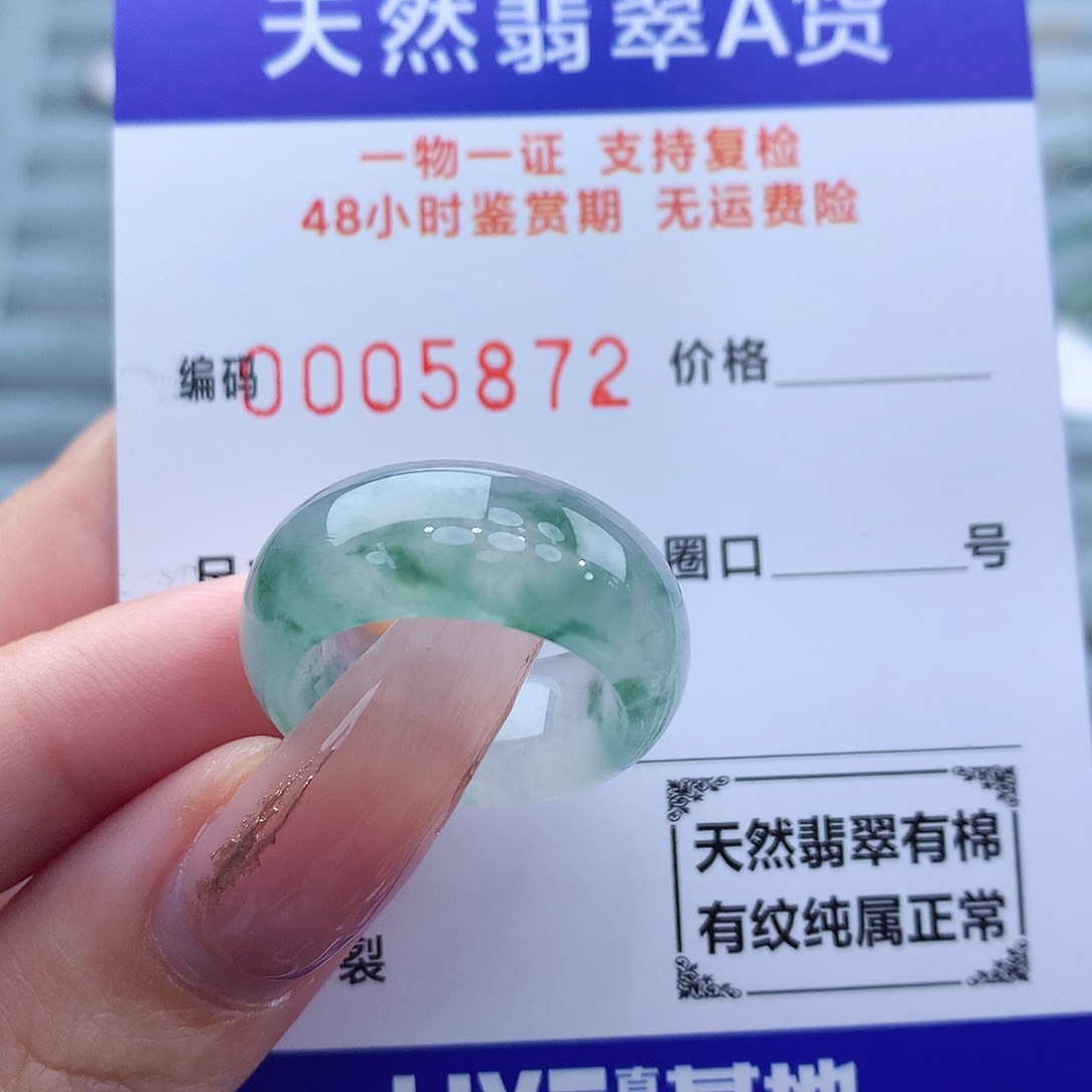 翡翠戒指未镶嵌11-13号