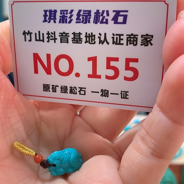 绿松石珠宝奇石未镶嵌