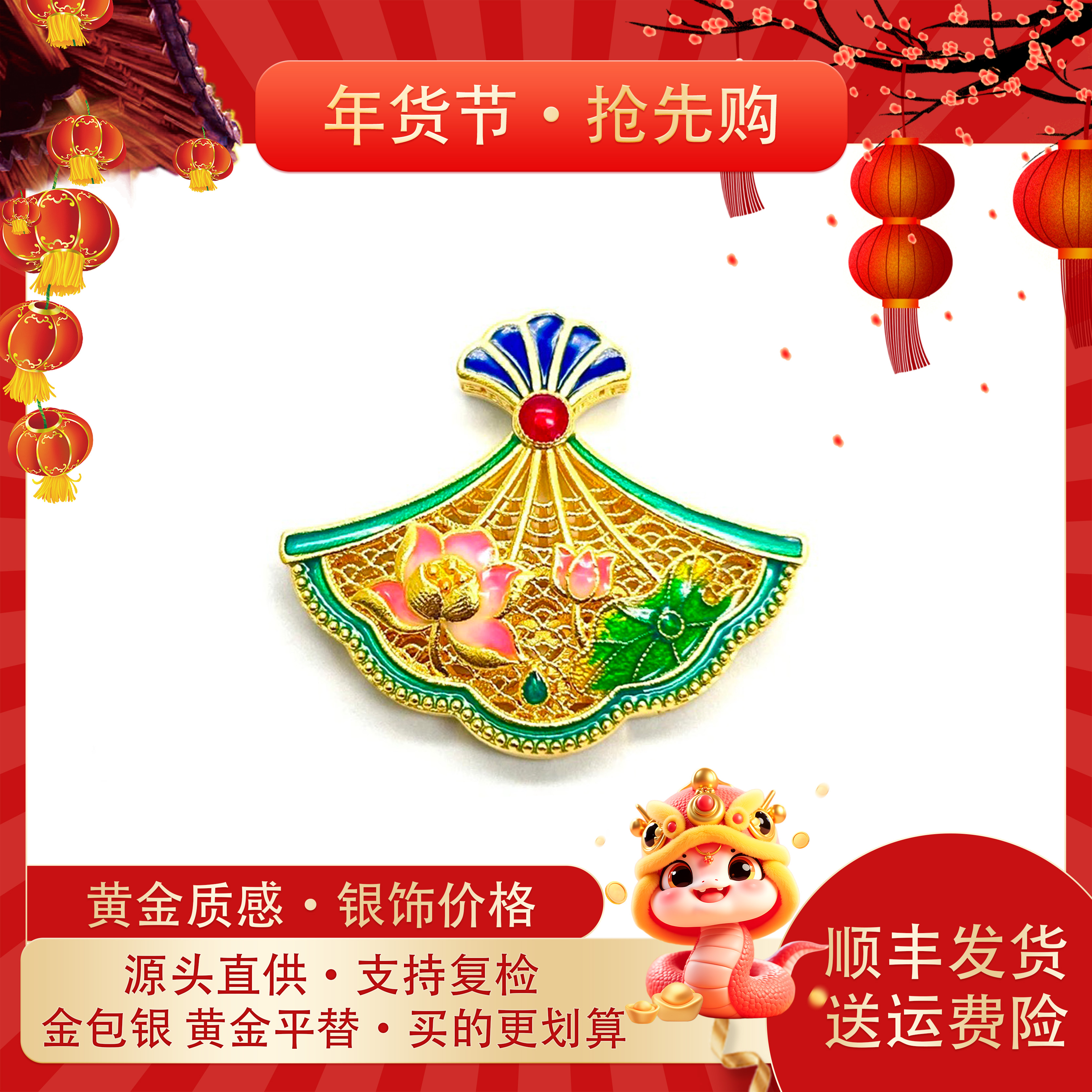 吊坠足银 青莲扇珐琅吊坠