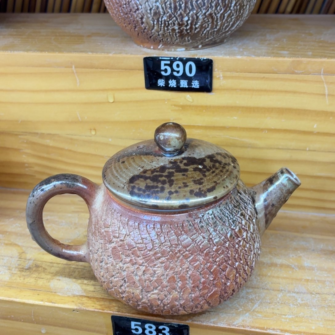 陶园柴烧，精品高货583折扣