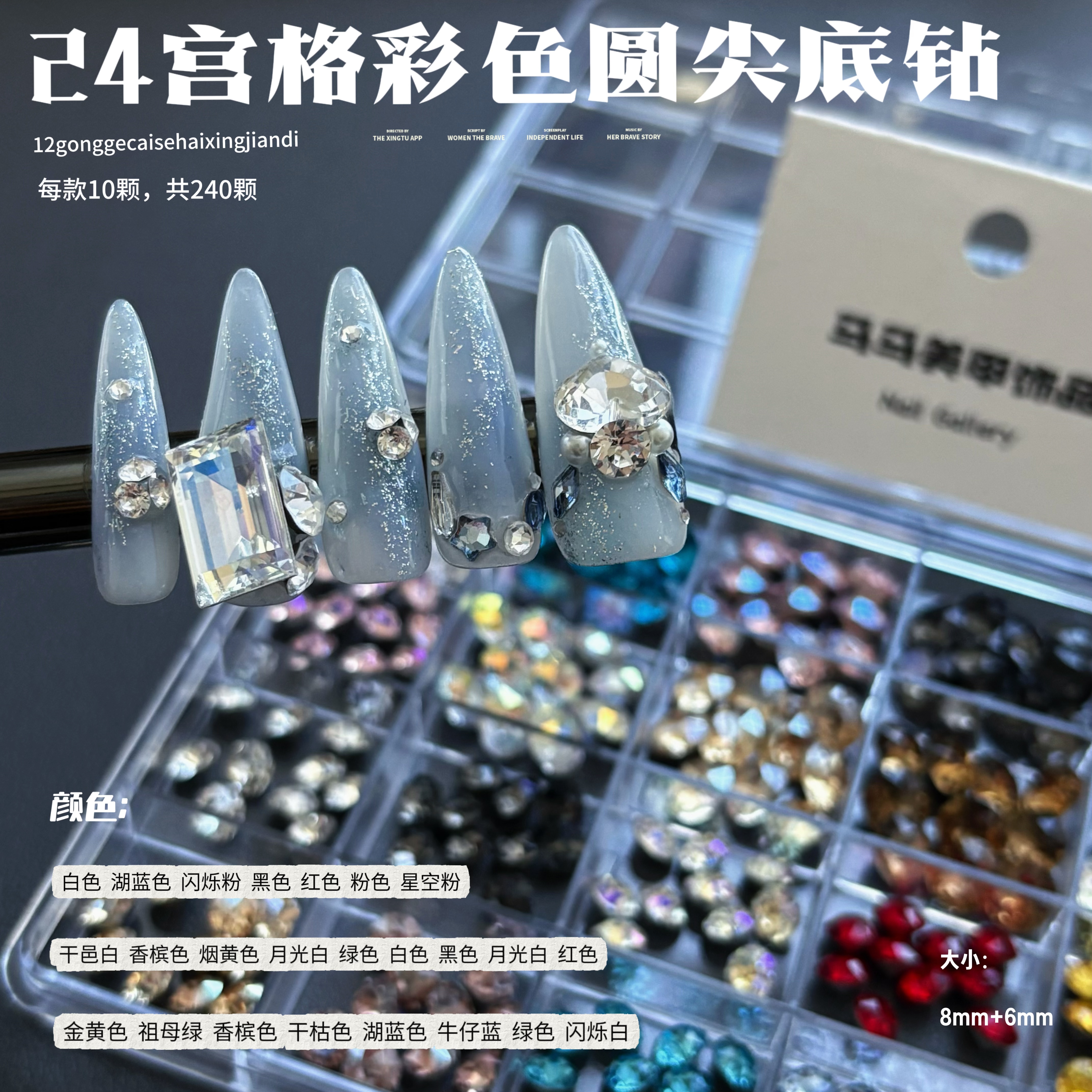 【马上制造局】彩色尖底圆混款8m+6m尖底钻分装盒装老板娘开店必备