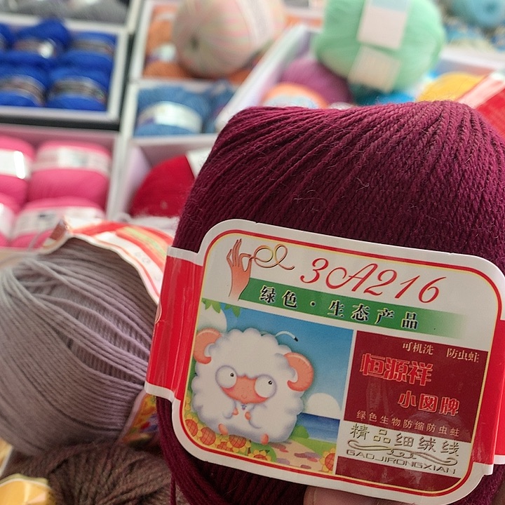 羊毛恒源祥酒红色1.3斤