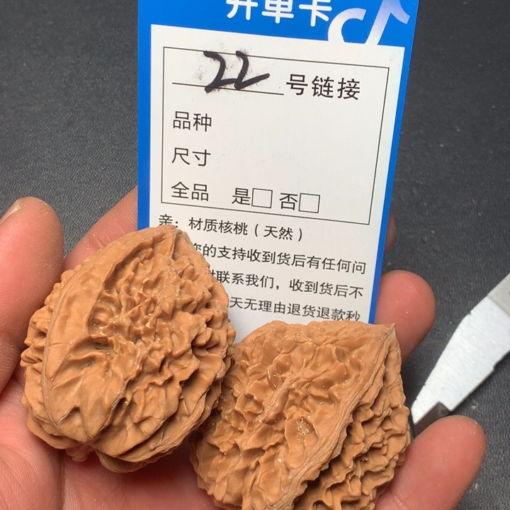 文玩核桃把件42招财22