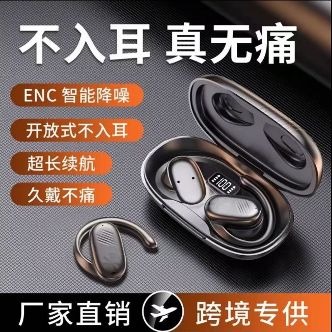2025运动无感挂耳开放式蓝牙耳机新款
