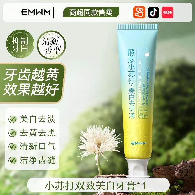 EMWM小苏打双效牙膏