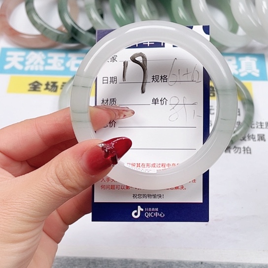 石英质玉手镯未镶嵌