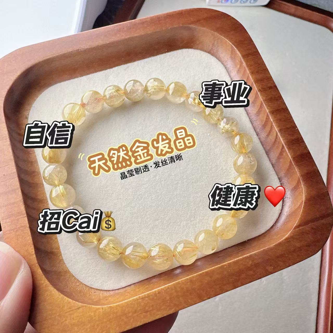天然金发晶水晶招财转运