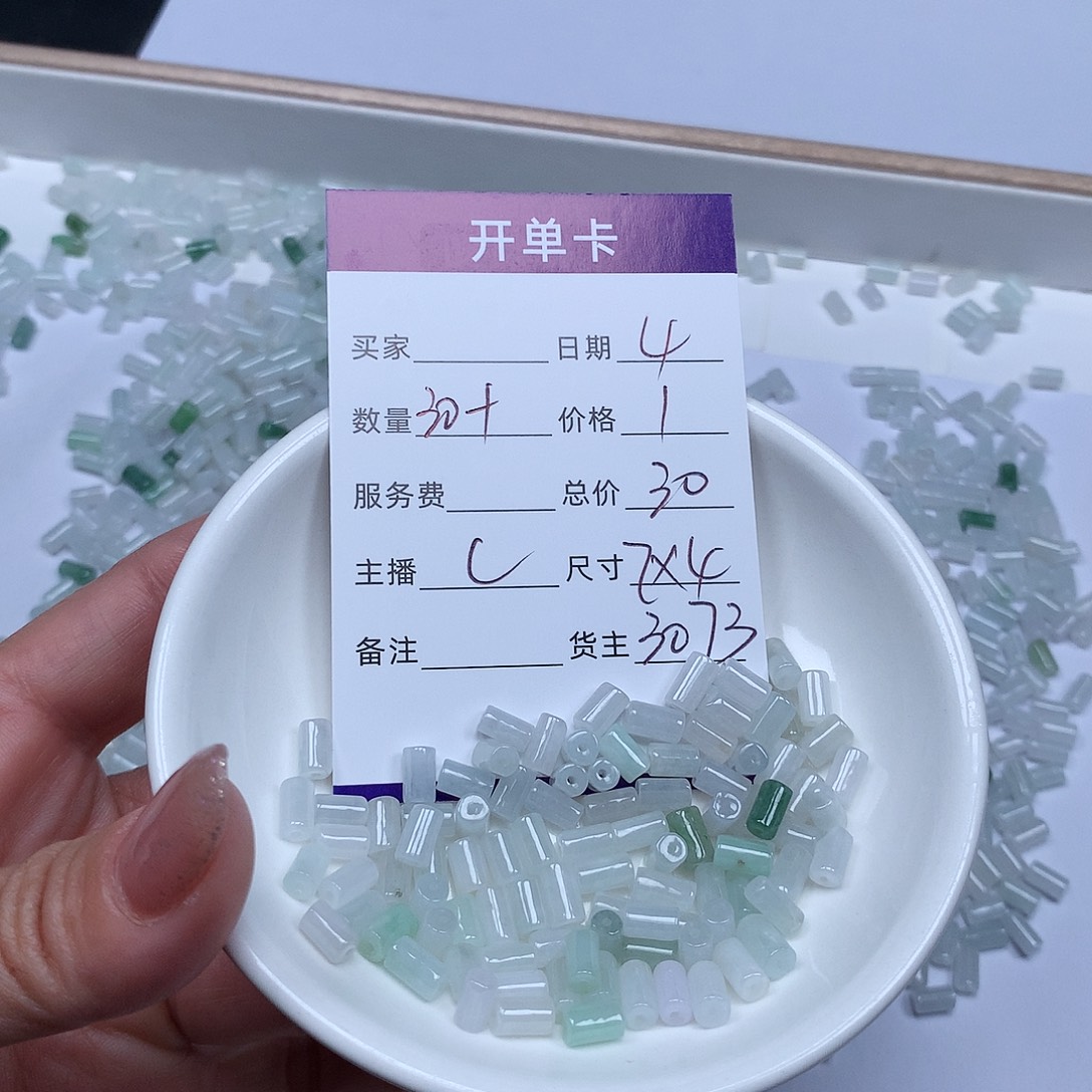 翡翠散珠翡翠冰种