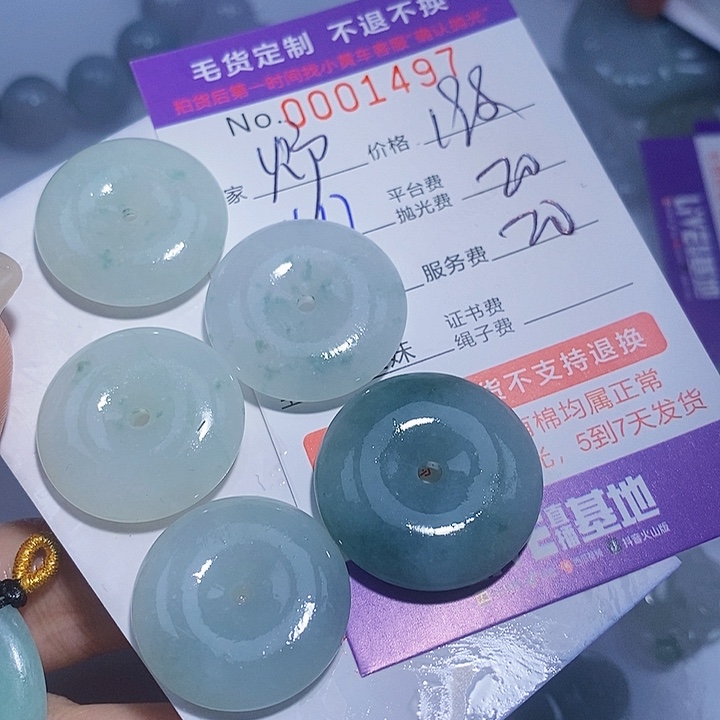炉***生定制翡翠未镶嵌翡翠