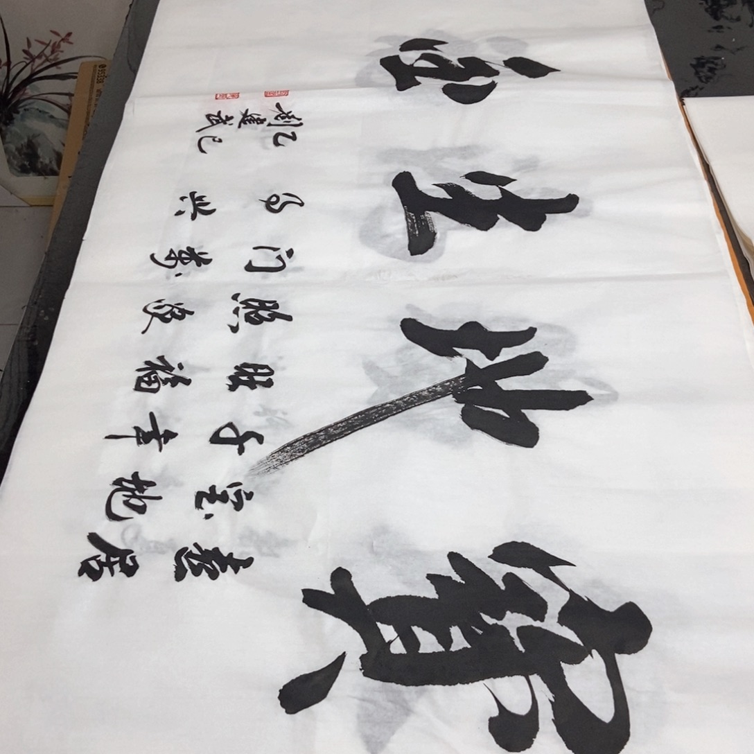 书法老师精品书法