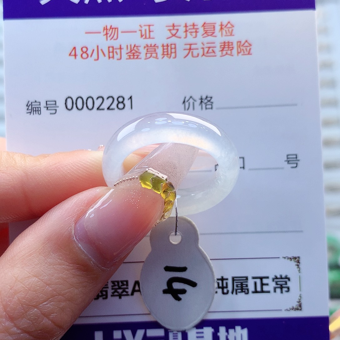 翡翠戒指未镶嵌缅甸