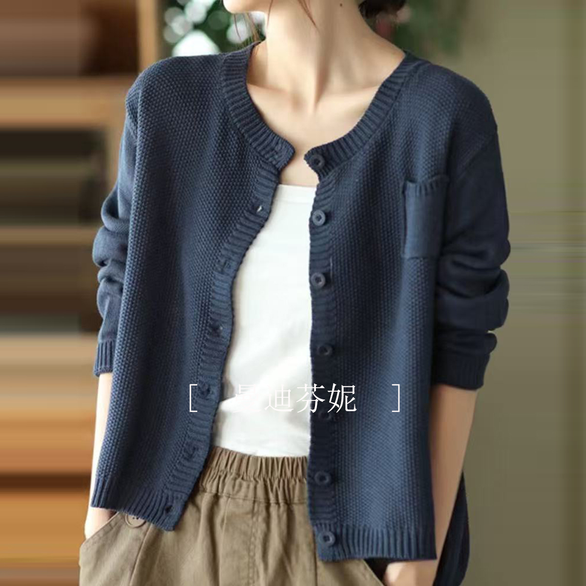 【曼迪芬妮】MY999纯色长袖外套时尚慵懒风开衫口袋百搭棉线针织衫