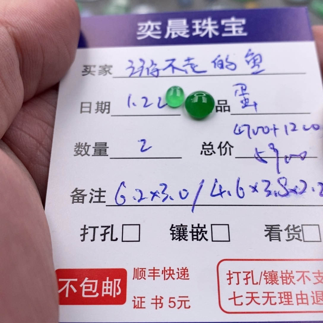 翡翠颈饰未镶嵌游***鱼蛋面