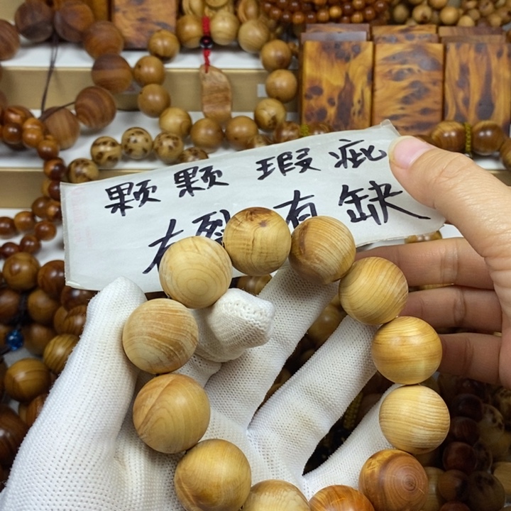 柏木（崖柏）瑕疵2.0