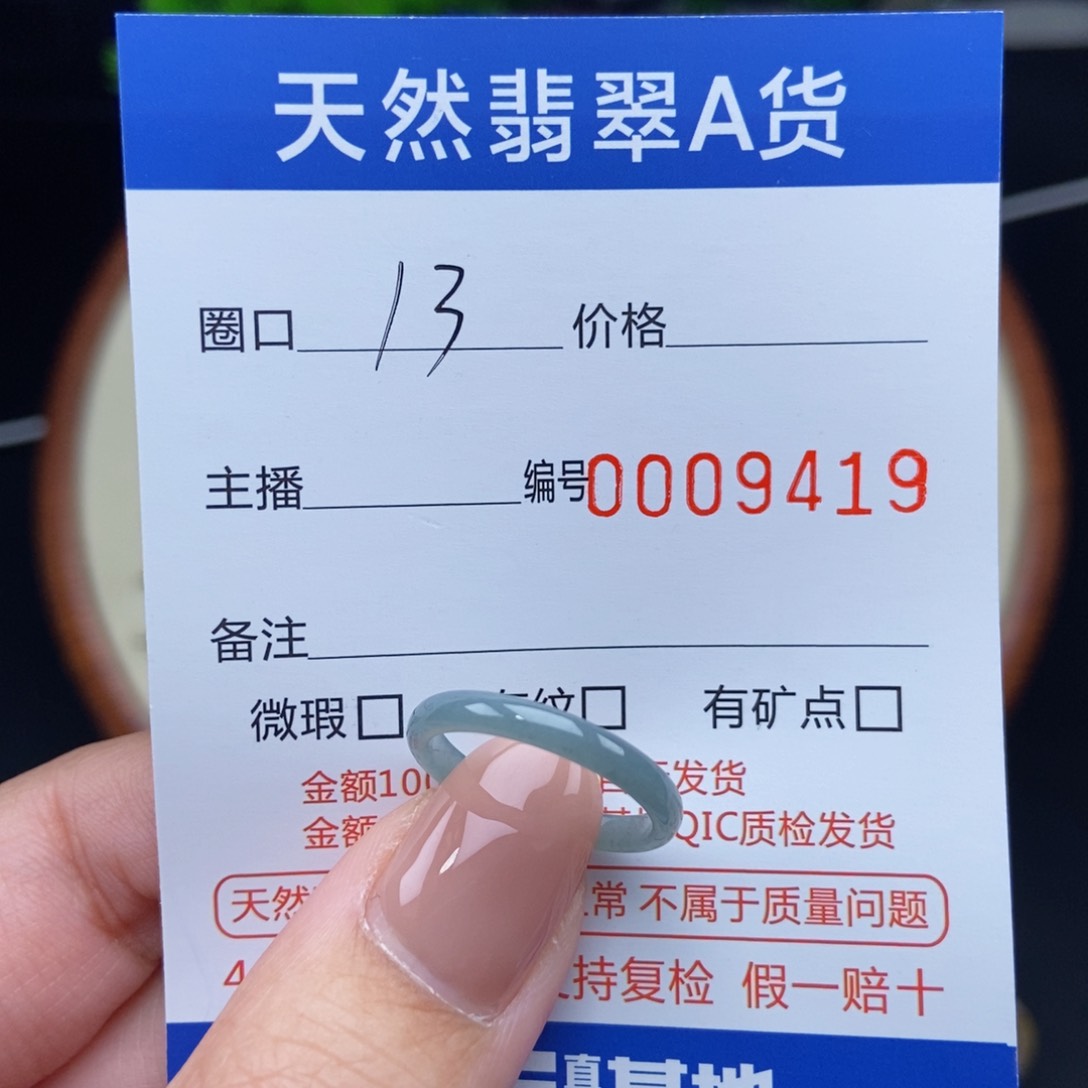 翡翠戒指未镶嵌戒圈